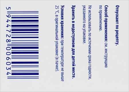 ТЕНОЛИОФ лиоф в/в и в/м 20мг №3