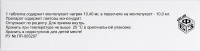 МОНТЕЛУКАСТ таб п/о 10мг №30  РеплекФарм