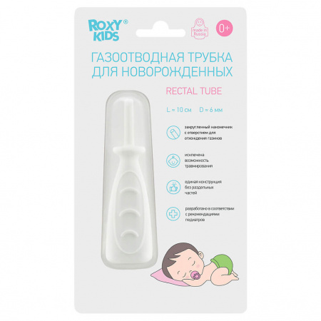 РОКСИ Трубка газоотводная RTW-1W (белый)