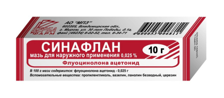 Синафлан (мазь 0.025%   10 г  )