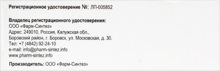 РЕЗОВИВА р-р в/в 1мг/мл 3мл N1