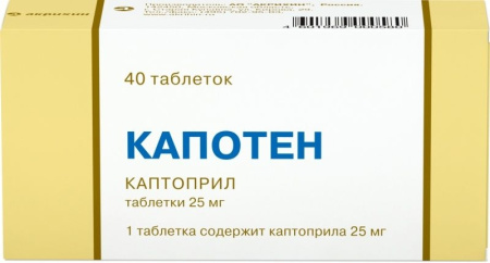 Капотен таб. 25мг N40