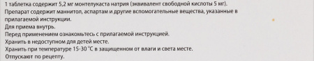 СИНГУЛЯР таб жев 5мг N28
