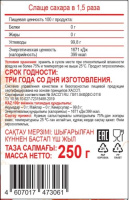 ФРУКТОЗА 250г  Сладкий мир