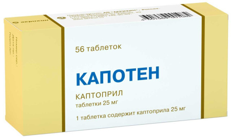 КАПОТЕН таб 25мг №56