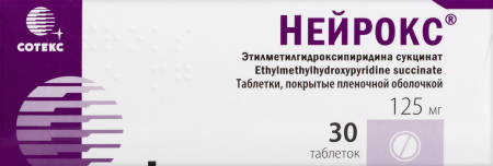 НЕЙРОКС таб п.п.о. 125мг №30