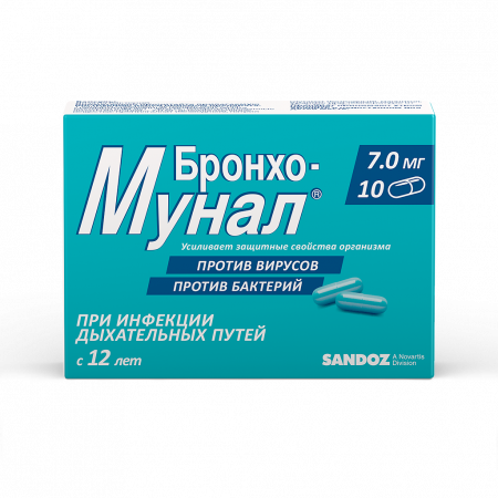 БРОНХО-МУНАЛ капс 7мг N10