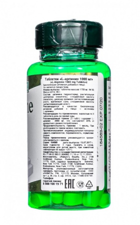 НЭЙЧЕС БАУНТИ L- АРГИНИН 1000мг таб №50