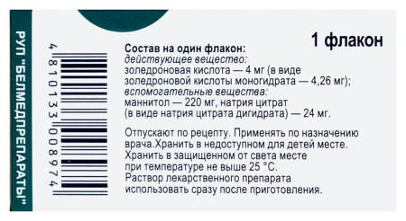 ЗОЛЕДРОНОВАЯ КИСЛОТА лиоф д/конц р-ра 4мг №1  Белмедпрепараты