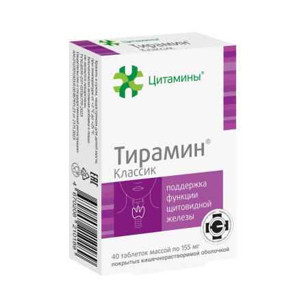 ТИРАМИН таб N40