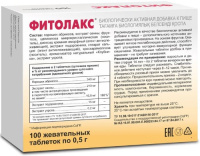ФИТОЛАКС таб жев №100