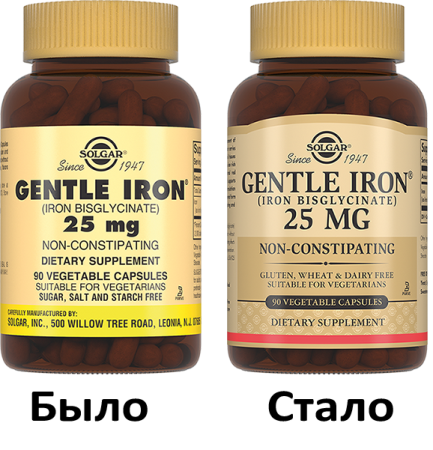 СОЛГАР ЛЕГКОДОСТУПНОЕ ЖЕЛЕЗО Джентл Айрон капс №90
