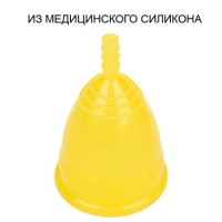 ONLYCUP Менструальная чаша Серия Лен S (желтая)