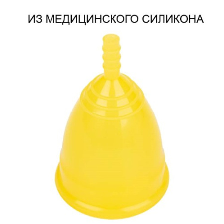 ONLYCUP Менструальная чаша Серия Лен S (желтая)