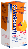 ЦИТОВИР-3 пор д/р-ра 20г
