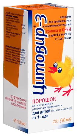 ЦИТОВИР-3 пор д/р-ра 20г