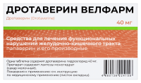 ДРОТАВЕРИН-ВЕЛФАРМ таб 40мг N50