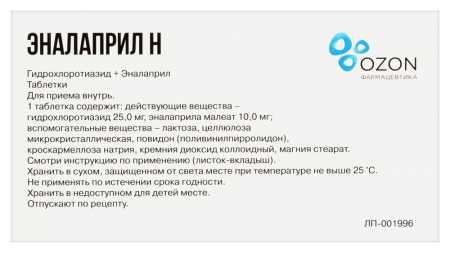 ЭНАЛАПРИЛ Н таб 25мг+10мг N20  ОЗОН