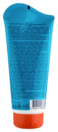 ФЛОРЕСАН AFRICA KIDS Крем СЗ Ф30 150мл (Ф-410)