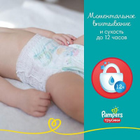 PAMPERS PANTS ТРУСИКИ РАЗМЕР 6 N14