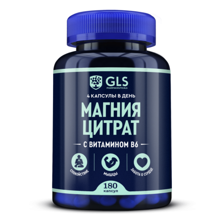 GLS Магния цитрат с витамином B6 капс. 500мг №180