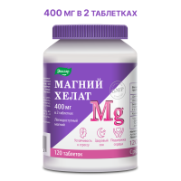 МАГНИЙ ХЕЛАТ таб N120  Эвалар