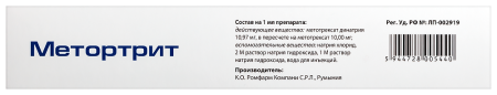 МЕТОРТРИТ р-р/шприц 10мг/мл 2,5мл №1