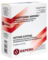 НИЦЕРГОЛИН амп 4мг 5мл N5  Брынцалов