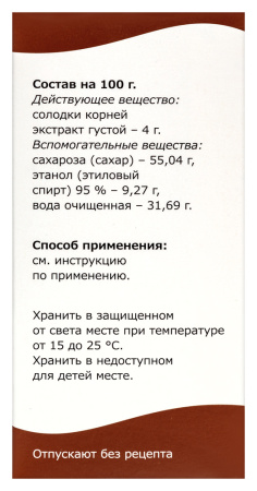 СОЛОДКИ сироп 100мл  Тульская ФФ