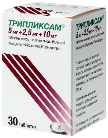 ТРИПЛИКСАМ таб 5мг+2,5мг+10мг N30