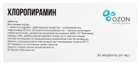 ХЛОРОПИРАМИН таб 25мг №40  ОЗОН