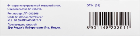 РАЗО 20 МГ N30 ТАБЛ П/КИШЕЧНОРАСТВОР/ОБОЛОЧ