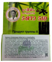 5 СТАР КОСМЕТИК з/п Травяная (уголь бамбука) 25г