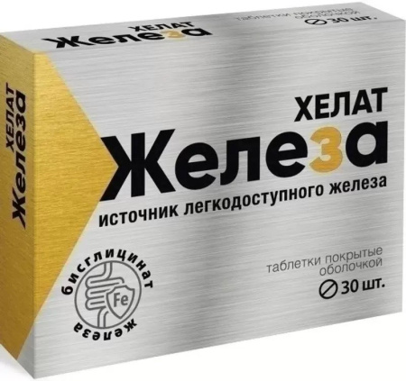 ЖЕЛЕЗА БИСГЛИЦИНАТ таб массой 165мг №30 Квадрат-С