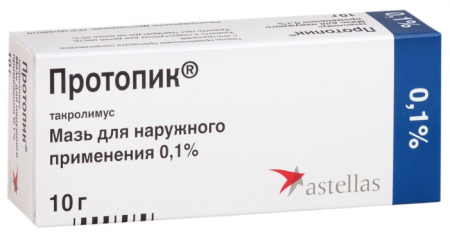 ПРОТОПИК мазь 0,1% 10г