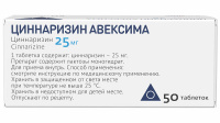 ЦИННАРИЗИН таб 25мг N50  Авексима/Анжеро #^^