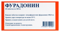 ФУРАДОНИН таб 100мг N20  ФармВилар