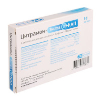 ЦИТРАМОН-ЭКСТРАКАП капс N10