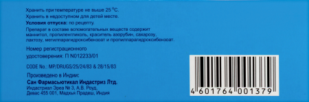 ПИЛОБАКТ набор таб/капс N6Х7