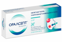 ОРАЛСЕПТ таб №20