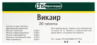 Викаир таб. №20