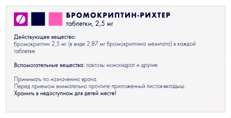 БРОМОКРИПТИН -РИХТЕР таб 2,5мг N30