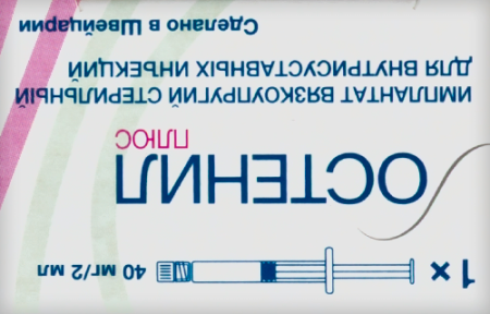 ОСТЕНИЛ ПЛЮС шприц 40мг/2мл N1