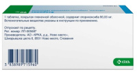 ЭТОРИАКС таб п/о плен 90мг №28