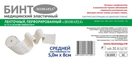 БИНТ эласт ЛЕОНАРДА СР перфорированный 5,0мx8см №1