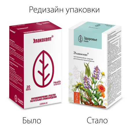 СБОР ЭЛАКОСЕПТ ф/п 2г N20  Здоровье