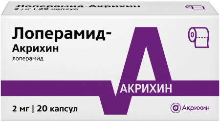 Лоперамид (Акрихин капс. 2 мг №20 )