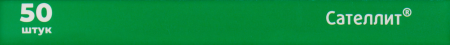 ТЕСТ-ПОЛОСКИ к глюкометру САТЕЛЛИТ N50