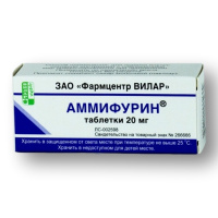 АММИФУРИН таб 20мг N50