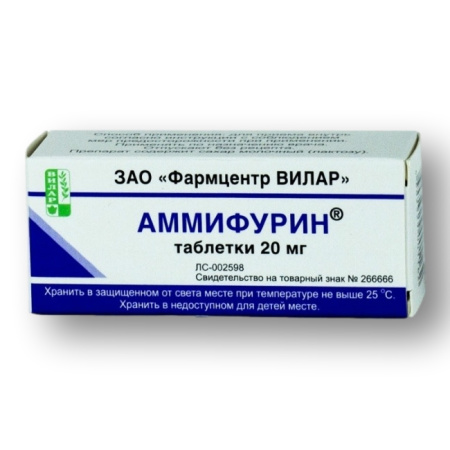 АММИФУРИН таб 20мг N50